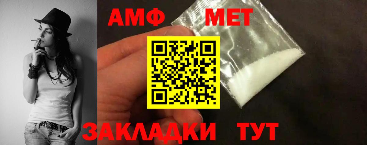 Amphetamine VHQ Можга