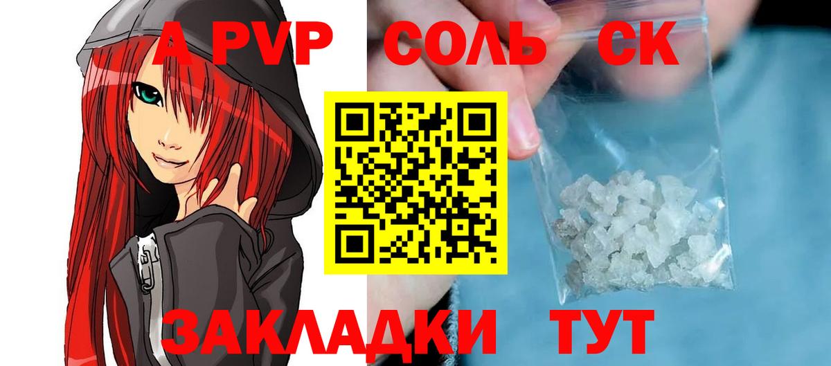 Alpha-PVP кристаллы  Вход с VPN  Можга 