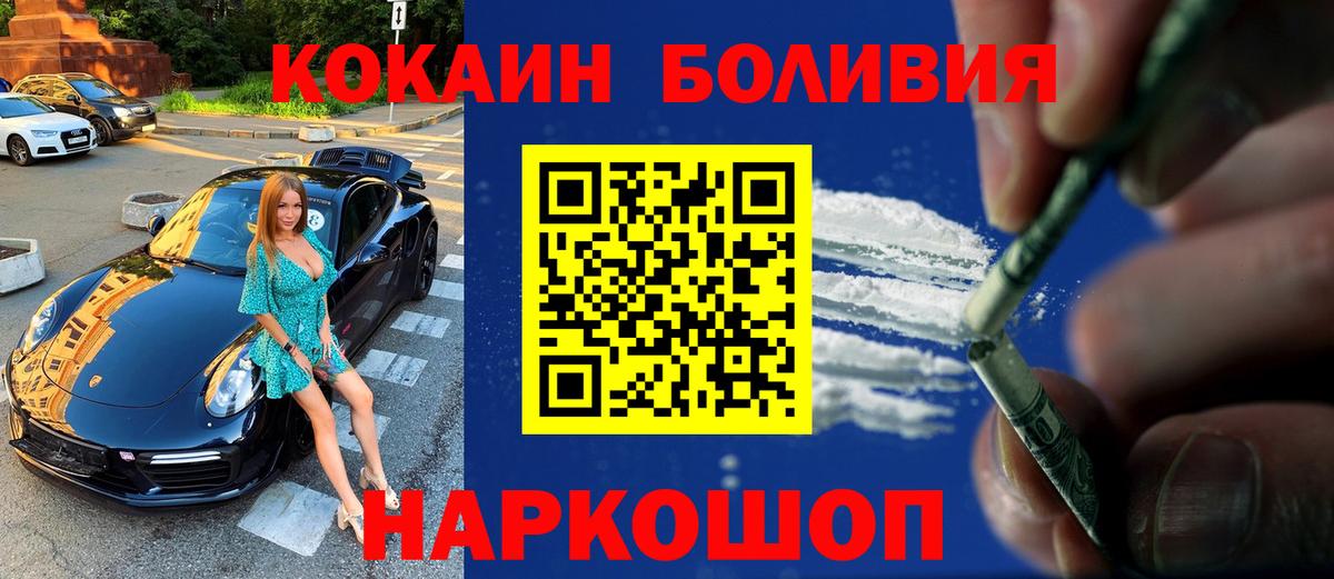 COCAIN Эквадор Можга