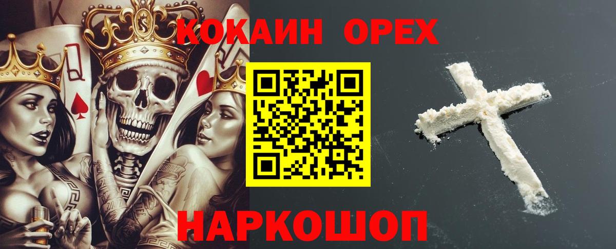 Кокаин Fish Scale  COCAIN  Можга  Вход с VPN 