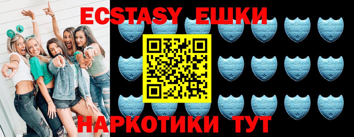 Можга  где продают   Вход с VPN  Экстази  Экстази бентли  Экстази VHQ 