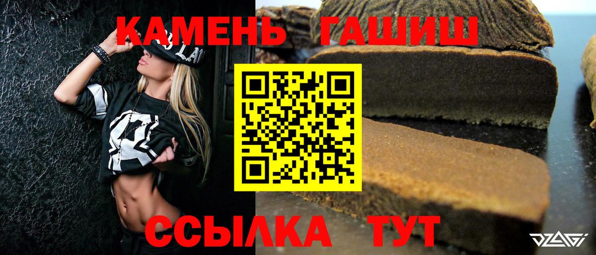Гашиш гарик  ГАШИШ гарик  Вход с VPN  Гашиш  Можга 