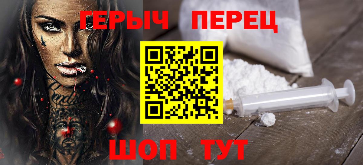 ГЕРОИН афганец  Вход с VPN  Можга 