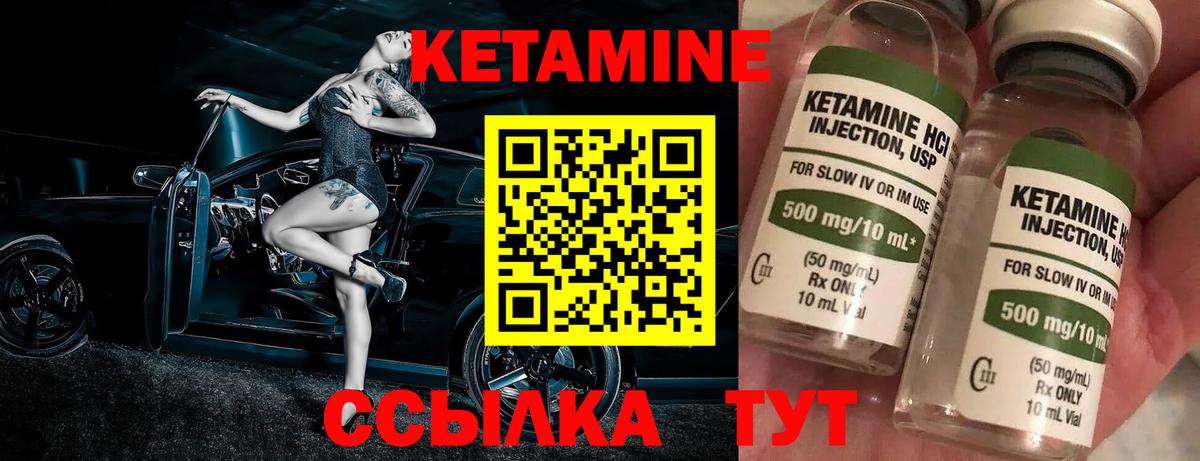 ОМГ ОМГ как зайти  Кетамин VHQ  Вход с VPN  Можга  Кетамин VHQ 