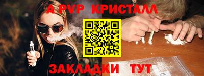 ALPHA-PVP Гусиноозёрск