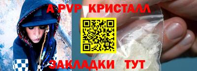 ALPHA-PVP Гусиноозёрск