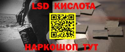 марки lsd Гусев