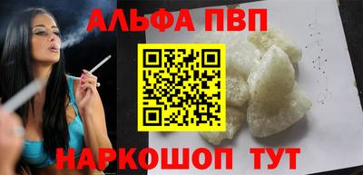 ALPHA-PVP Гусиноозёрск