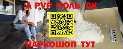 ALPHA-PVP Гусиноозёрск