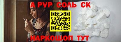 ALPHA-PVP Гусиноозёрск