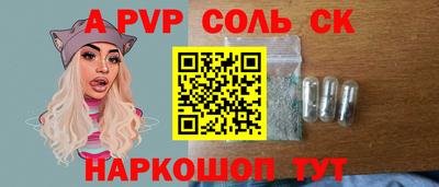 ALPHA-PVP Гусиноозёрск