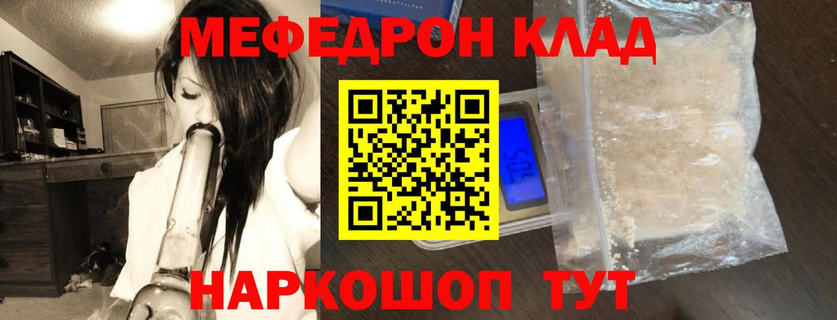 Меф мука Можга